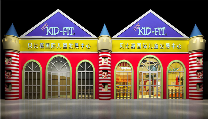 贝比嘉kid-fit国际早教中心-铜仁专业特色早教中心装修设计公司-成都古兰装饰