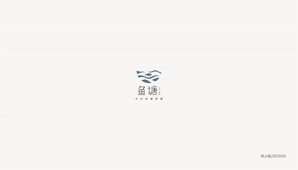 2017年的logo/字體設(shè)計