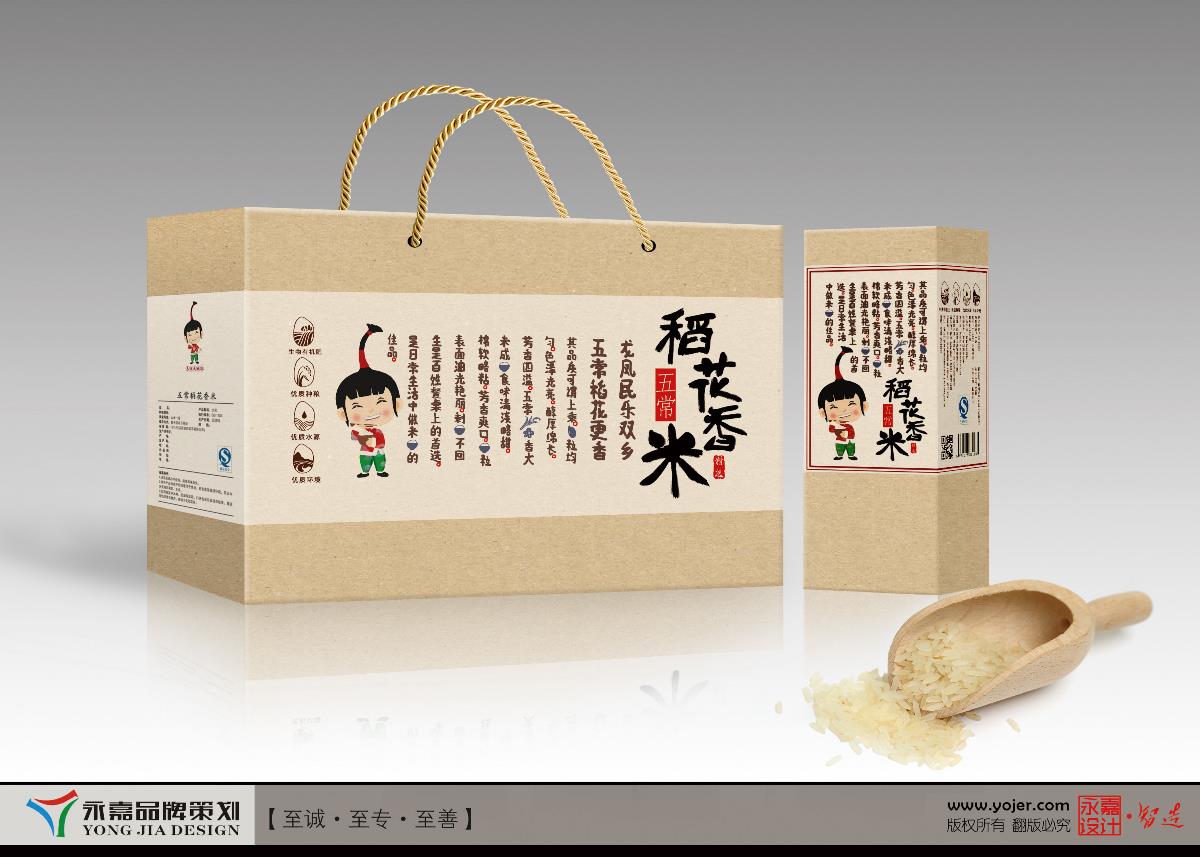 深圳市食品包装设计 牛皮纸袋 大米包装设计