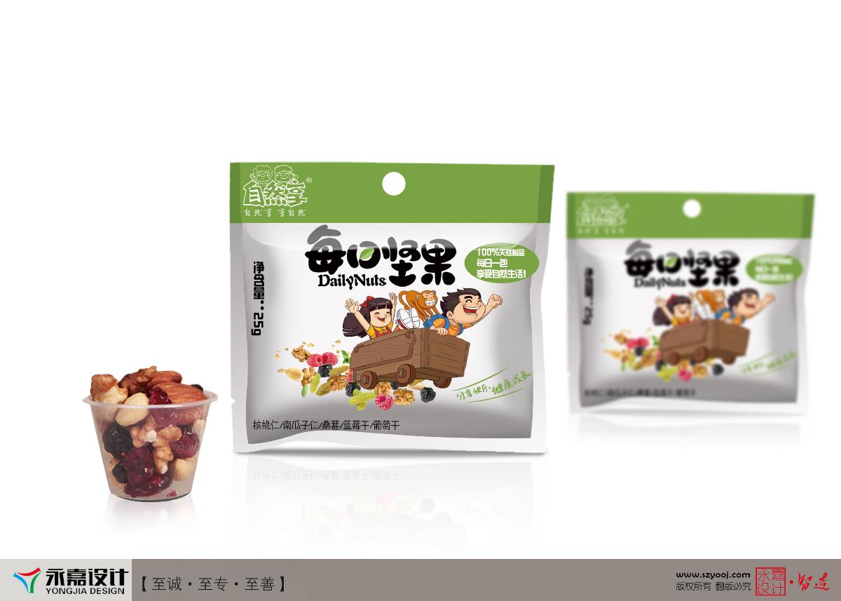 每日坚果包装设计  坚果大礼包 深圳食品包装设计