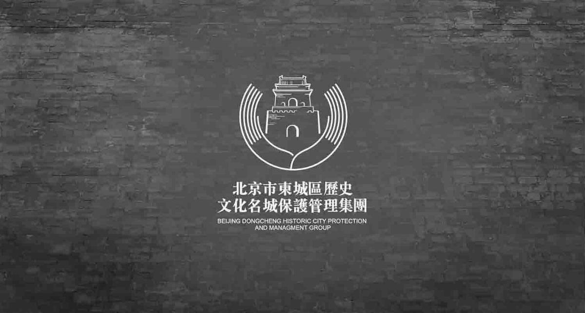 东城历史文化保护 政府机构 标志LOGO设计+标志VI设计