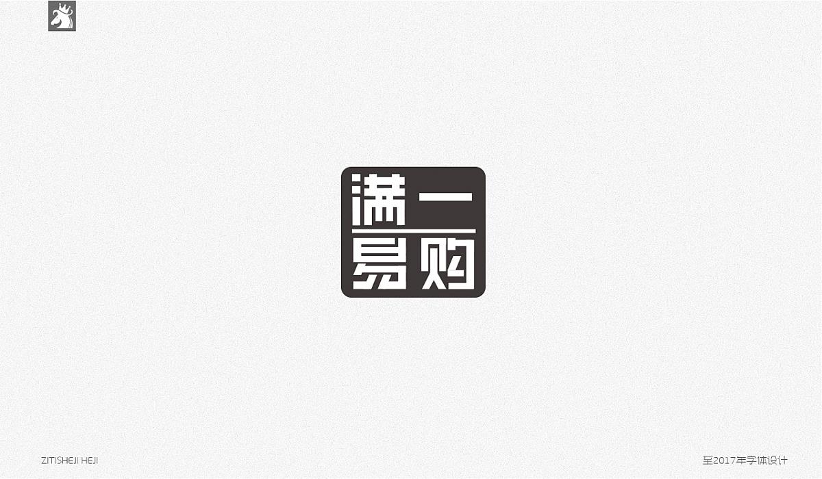 百字集