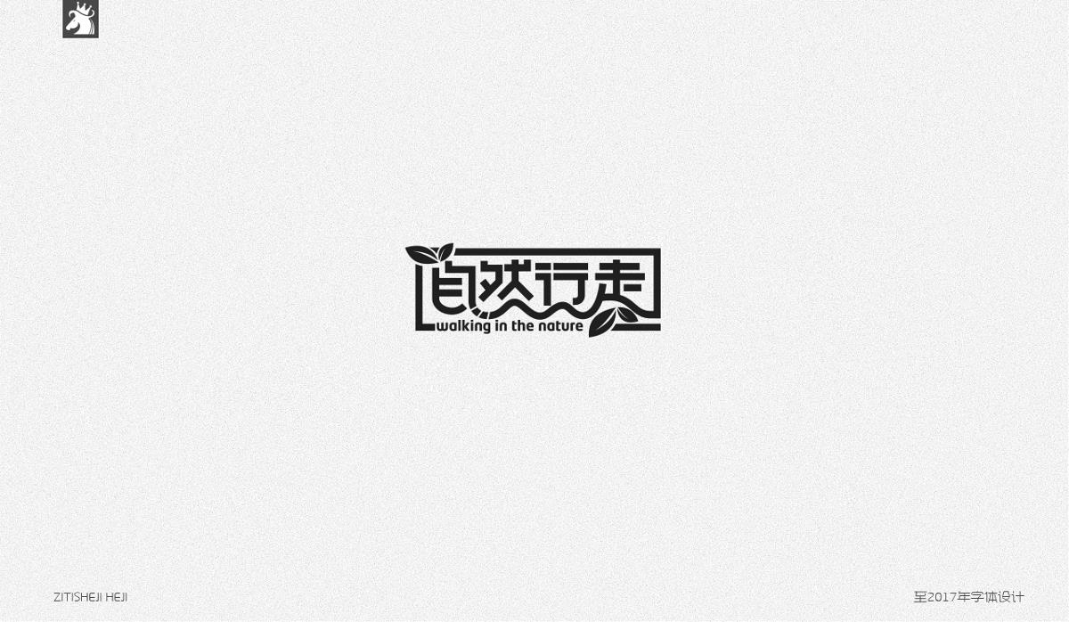 百字集