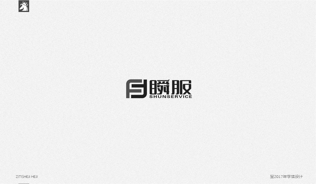 百字集