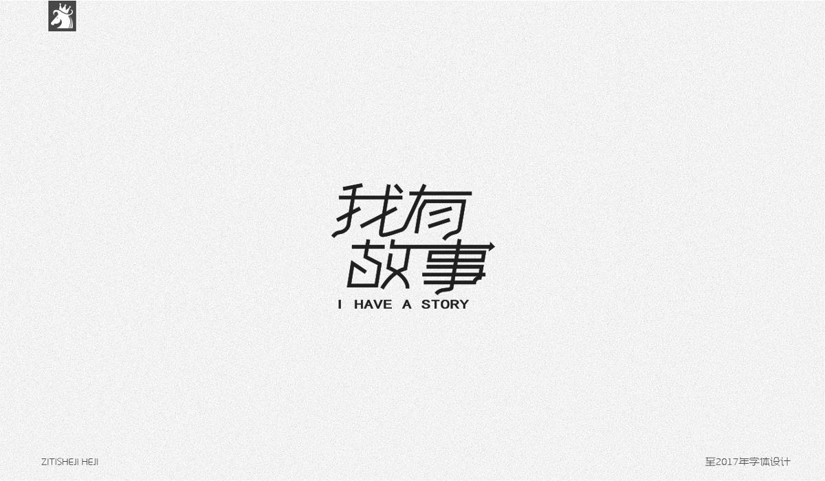 百字集