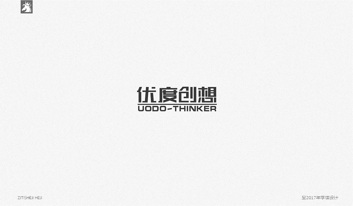 百字集