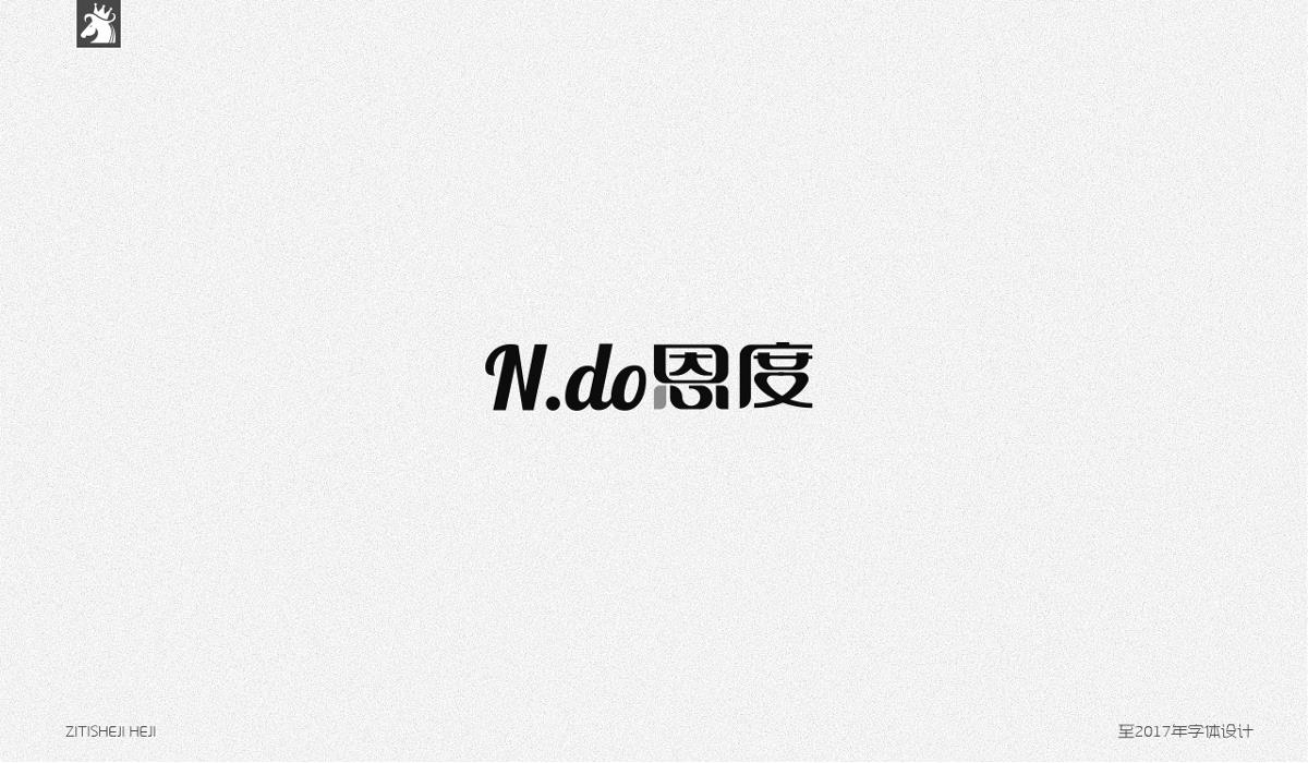 百字集