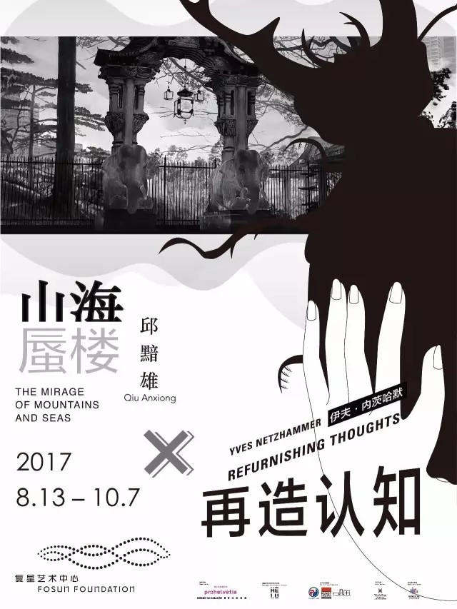 跟著海報(bào)去看展