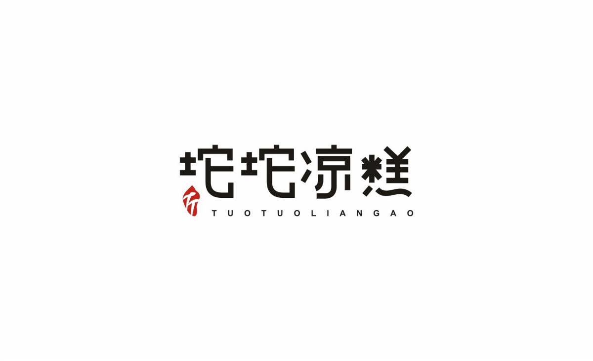 雨田設(shè)計(jì)8月份LOGO案例整理