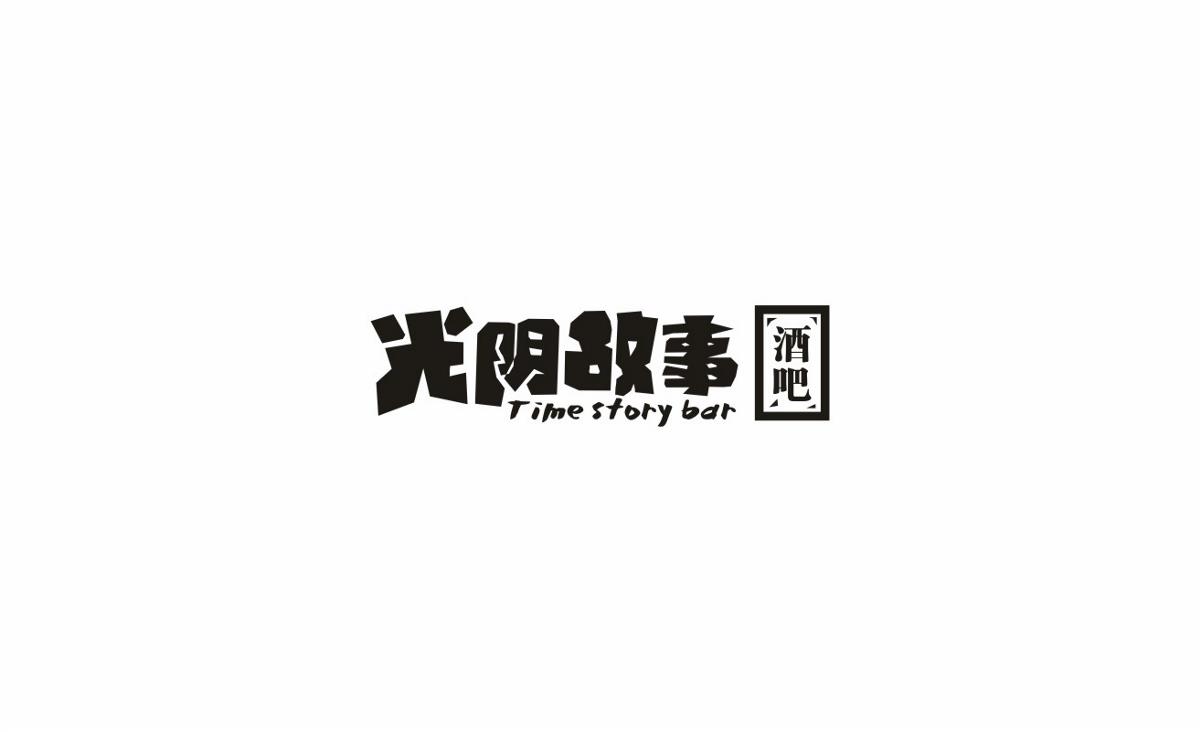 雨田设计8月份LOGO案例整理