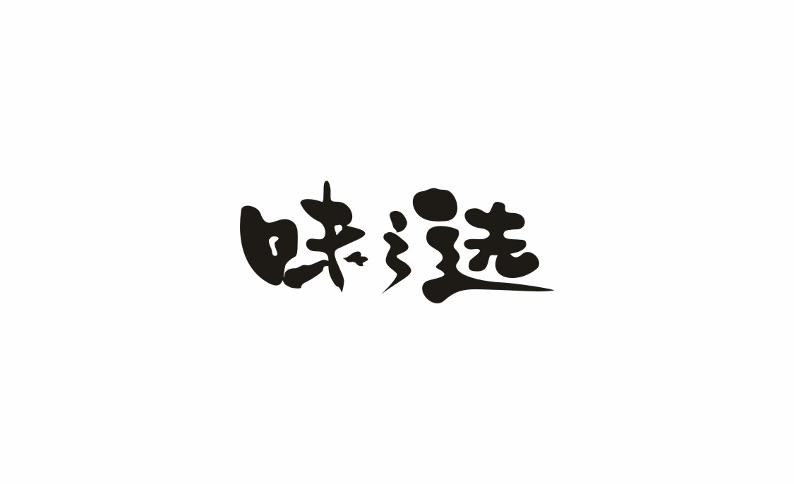 雨田設計9份部分精彩案例