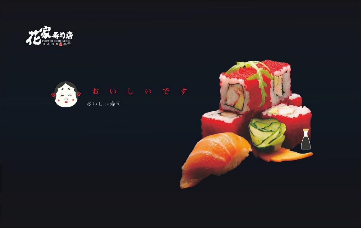 日式寿司店视觉设计logos设计