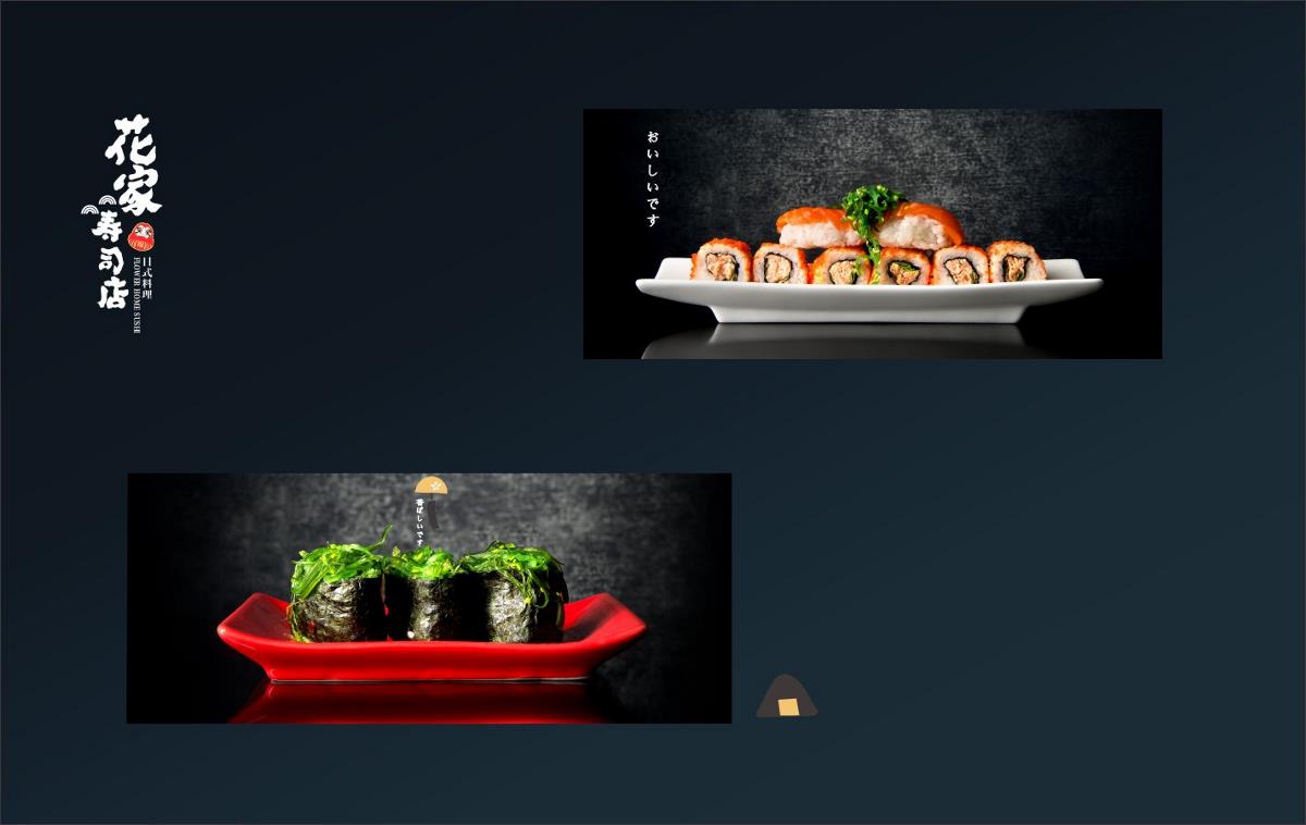 日式寿司店视觉设计logos设计