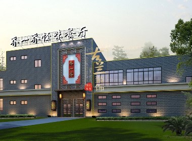 喬一喬怪味中餐廳-凱里專業(yè)特色餐廳裝修設(shè)計(jì)公司-古蘭裝飾