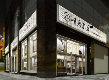 泸州珠宝店设计公司-古兰装饰