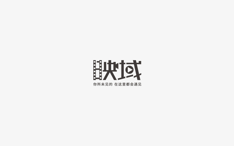 宋軻-logo/字體設(shè)計(jì)