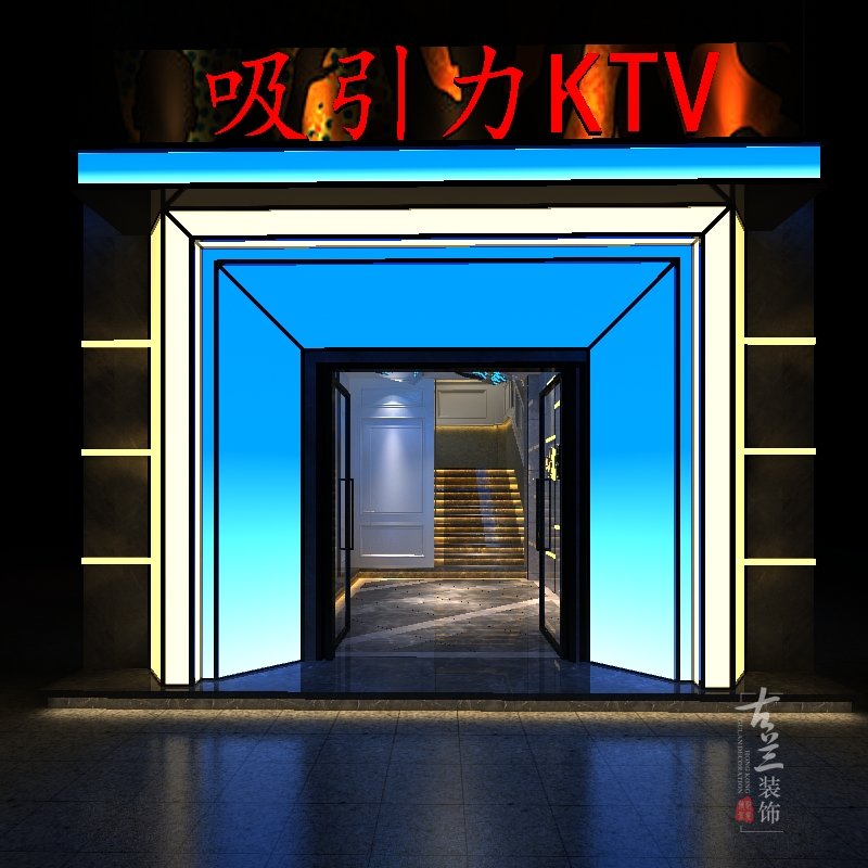 金堂吸引力ktv设计-玉林KTV装修设计公司-古兰装饰