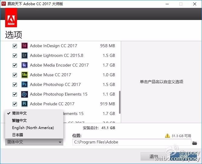 Adobe CC 2017 大师版 最新更新7.5