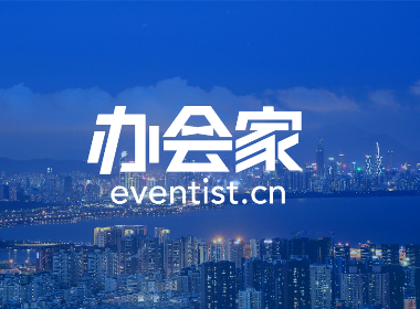 【转运猫logo设计】深圳大型会议管理系统“办会家”LOGO更新啦 ~~~