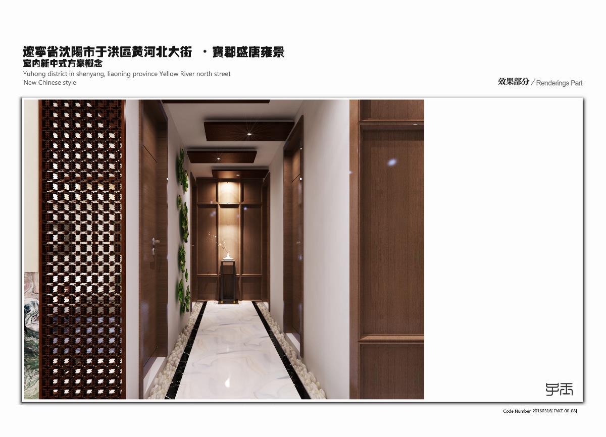 新中式