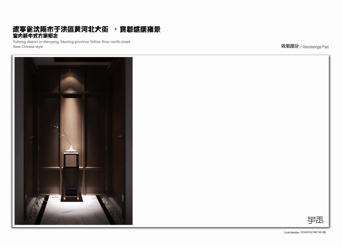 新中式