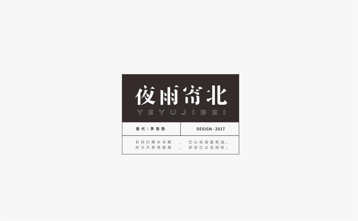 唐詩 — 七言絕句（一）