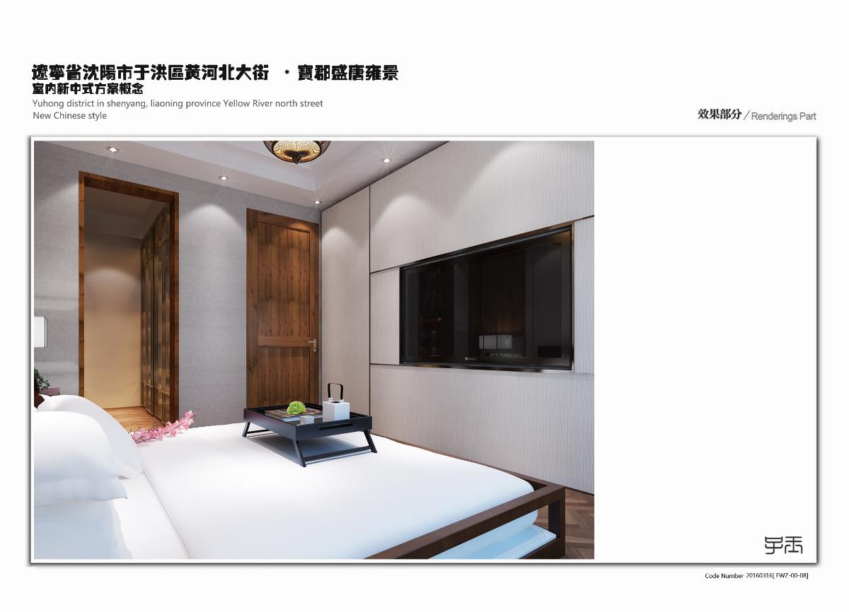 新中式