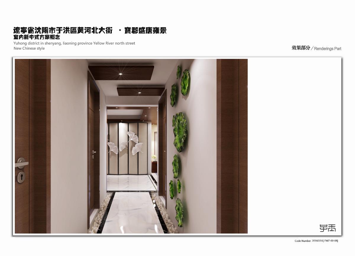 新中式