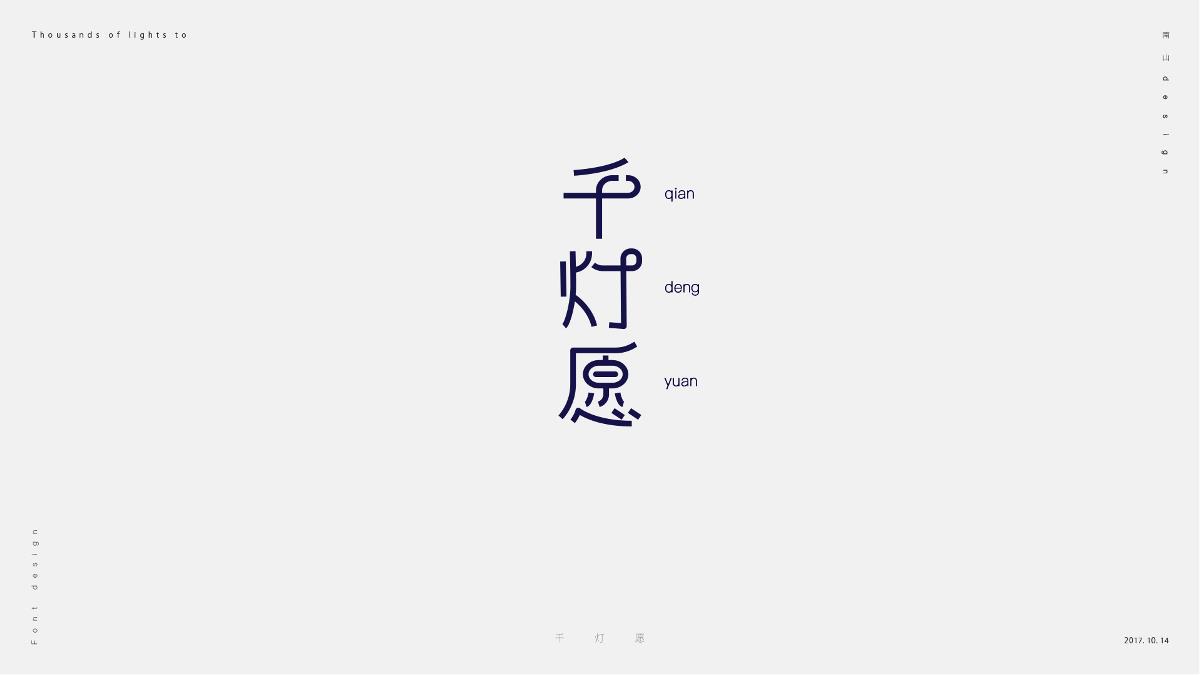 無字不歡