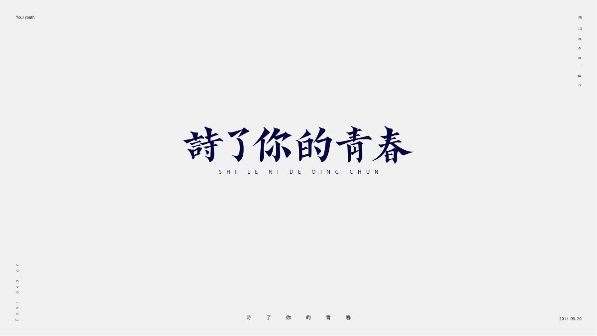 無(wú)字不歡