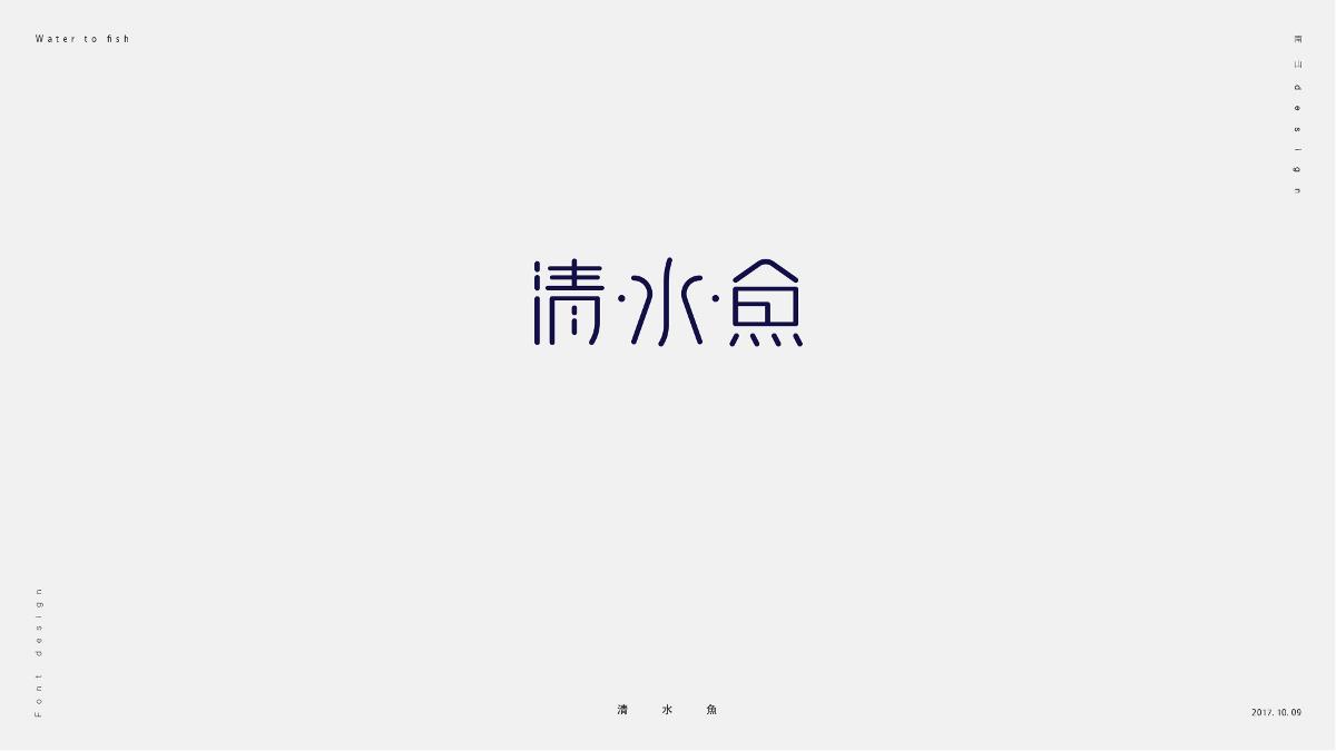 無字不歡