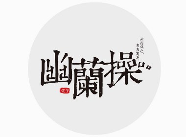 因字而字