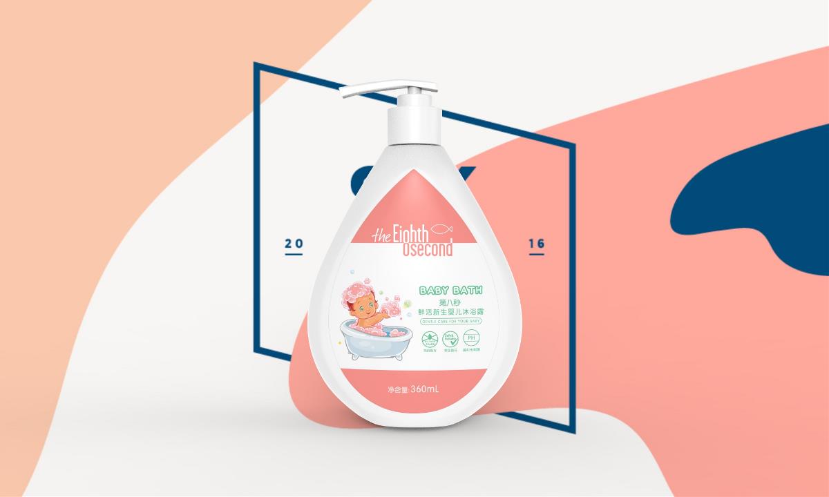 第八秒洗护系列 洗发水 沐浴露 护发素 洗手液 婴儿沐浴露包装设计