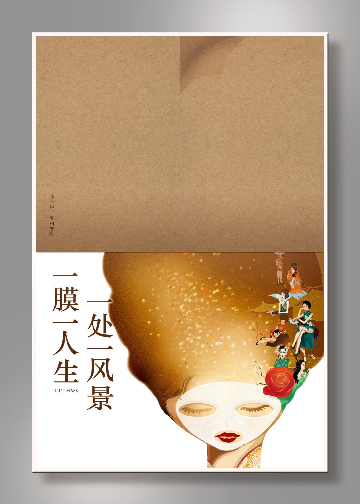 容園美面膜手冊(cè)