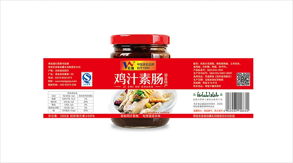 河南罐頭食品包裝設(shè)計  鄭州食品包裝設(shè)計