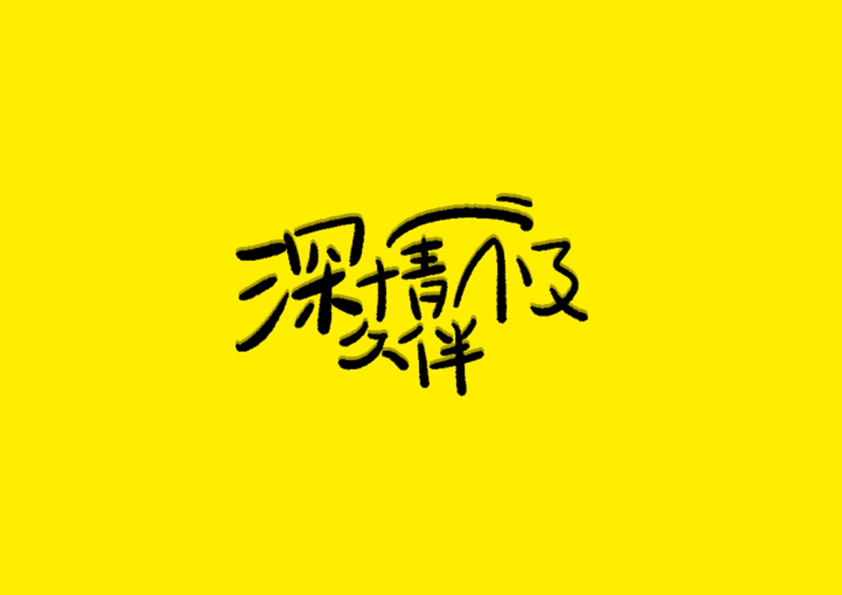 寫字