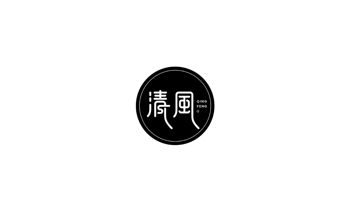 字體設(shè)計(jì)練習(xí)