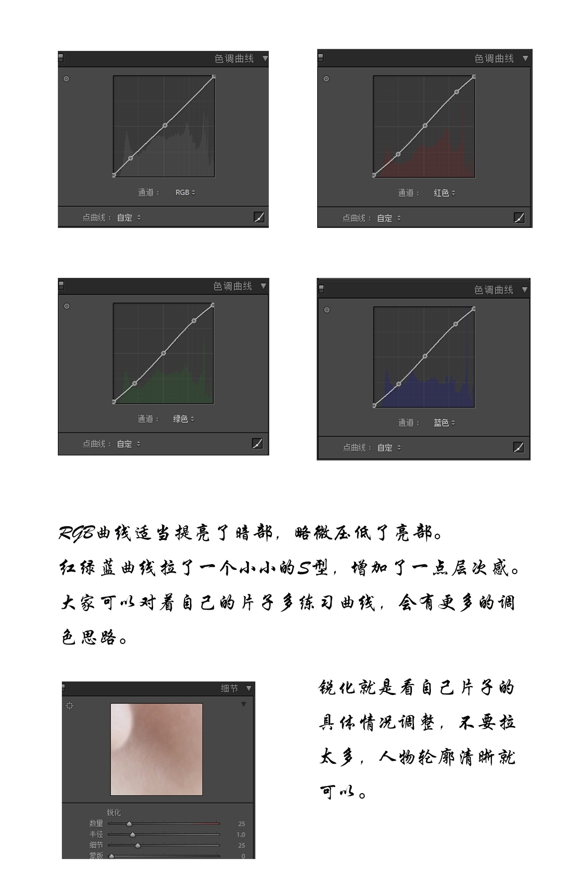 （25）后期教程