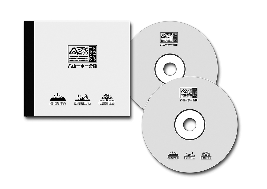 八山一水一分田形象策劃&設(shè)計(jì) 