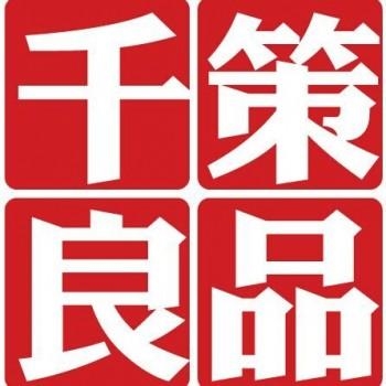 工業(yè)產(chǎn)品設計的新生力量-千策良品