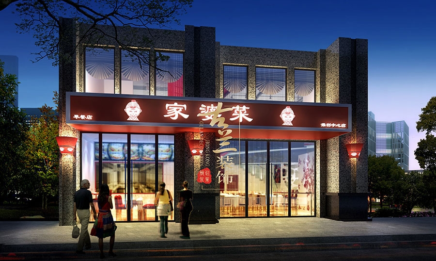 《家婆菜中餐厅》-成都餐厅装修丨成都餐厅设计