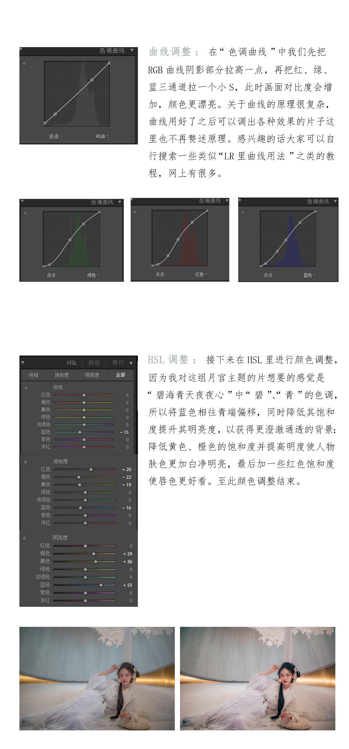 （26）后期教程