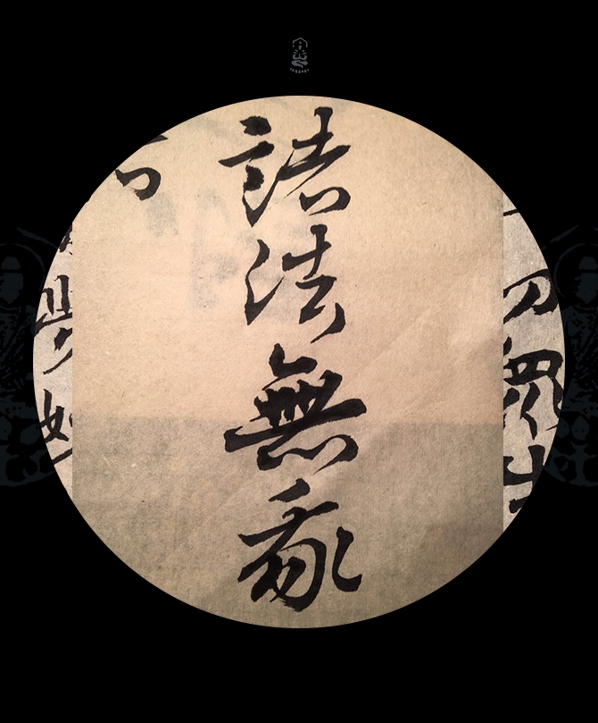 韓林樸-書法字體-佛家經(jīng)典