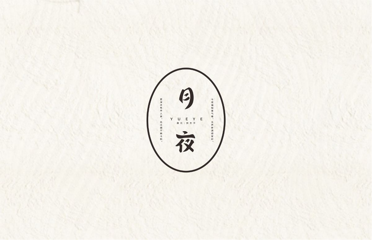 唐诗 — 七言绝句（二）
