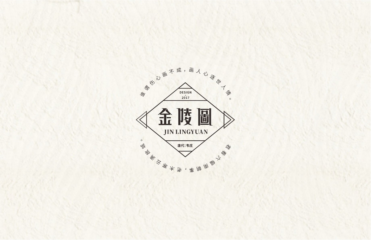 唐诗 — 七言绝句（二）
