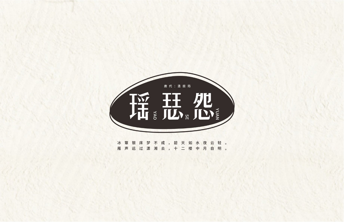 唐诗 — 七言绝句（二）
