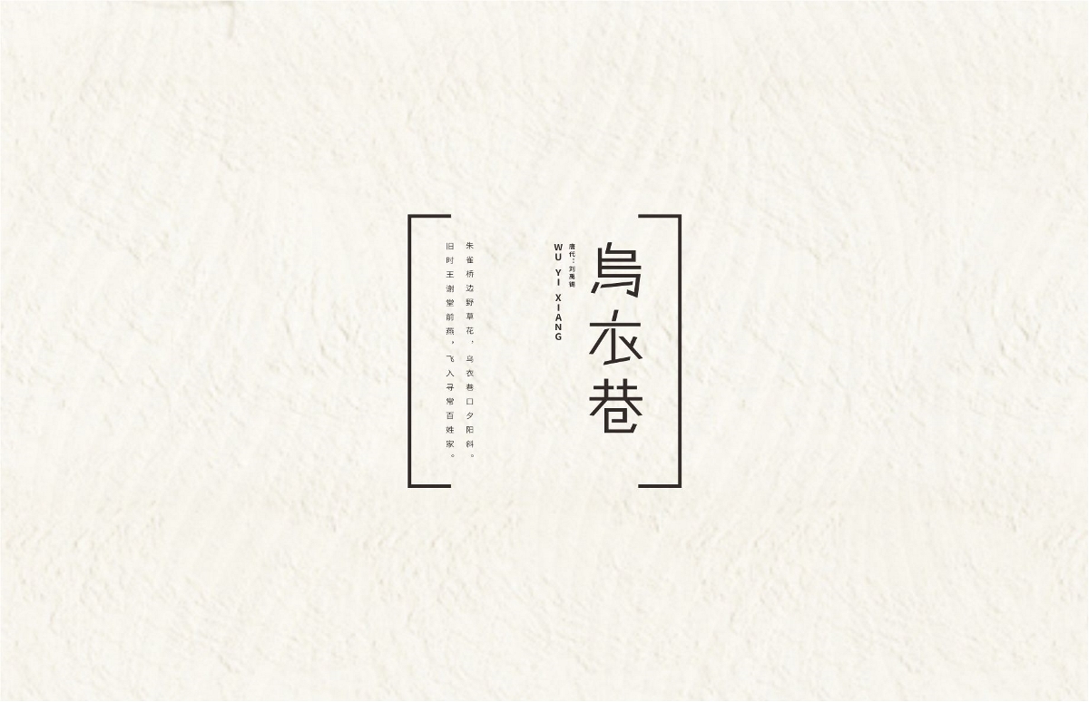 唐诗 — 七言绝句（二）