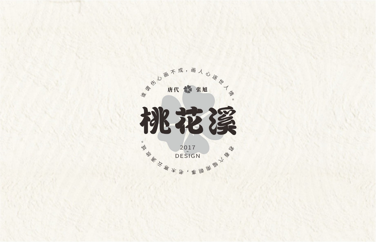 唐诗 — 七言绝句（二）