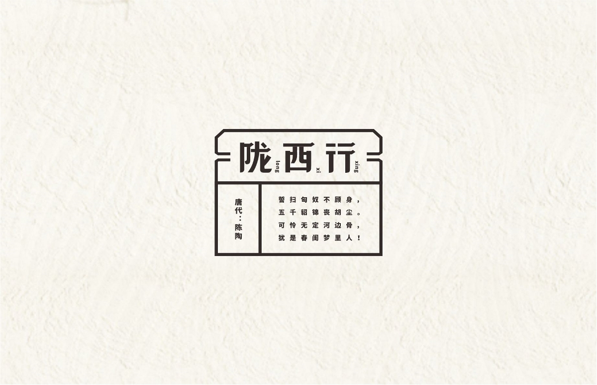 唐诗 — 七言绝句（二）