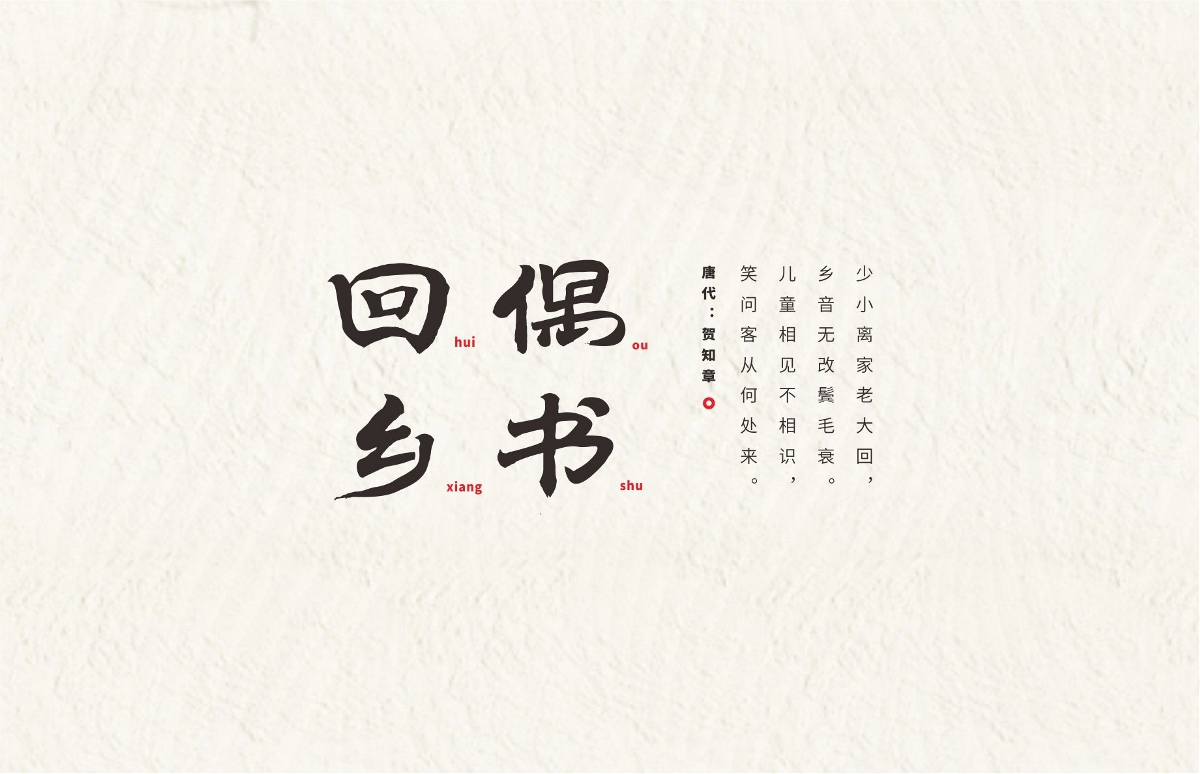 唐诗 — 七言绝句（二）